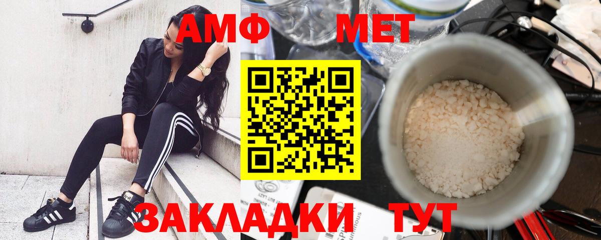 Amphetamine 97% Троицк