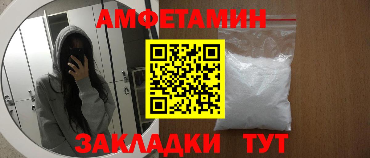 АМФ VHQ  Амфетамин  Амфетамин 98%  Троицк  Вход с VPN 