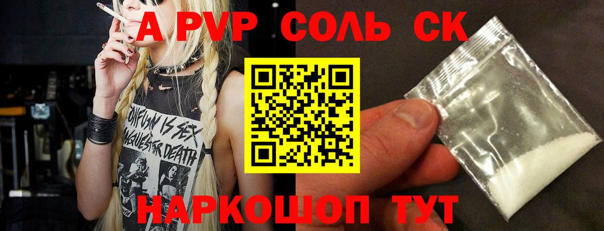 A-PVP VHQ  Alpha PVP СК  Вход с VPN  Троицк  A PVP Соль 