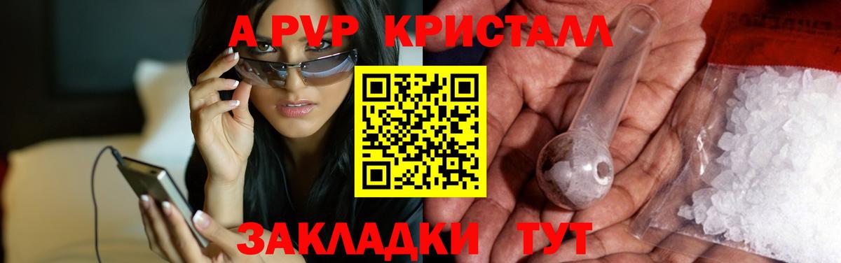 Альфа ПВП Соль  А ПВП Соль  Троицк  Вход с VPN 