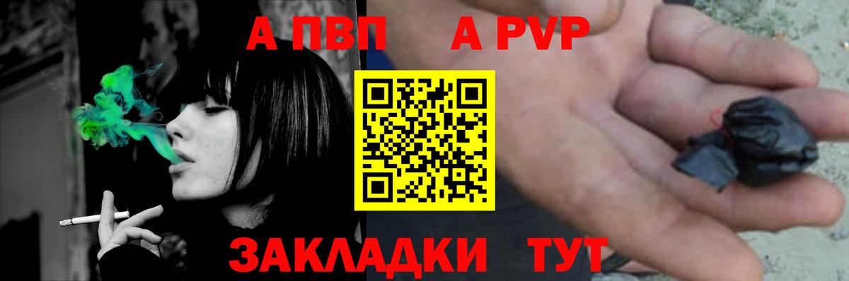 A-PVP крисы CK Троицк