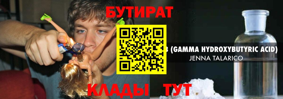 БУТИРАТ оксана Троицк