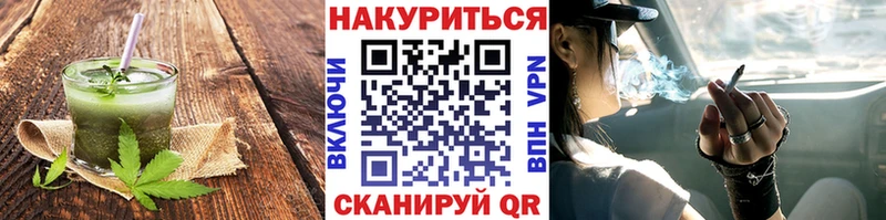 Печенье с ТГК марихуана  Купить  Троицк 