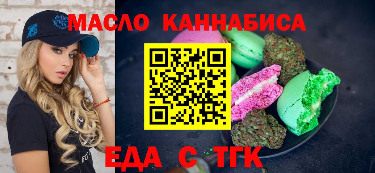 Cannafood марихуана  Вход с VPN  Троицк 