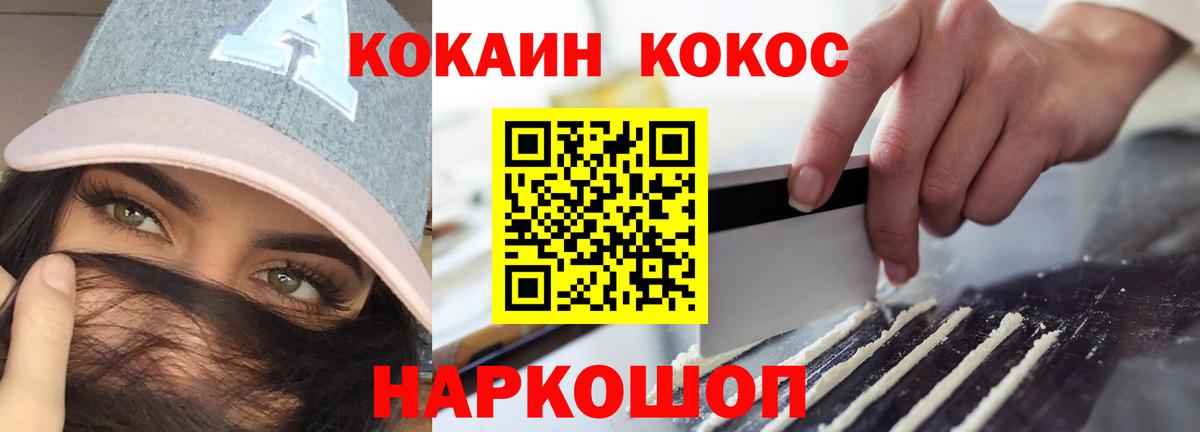 Кокаин  Cocaine VHQ  Вход с VPN  COCAIN VHQ  Троицк 