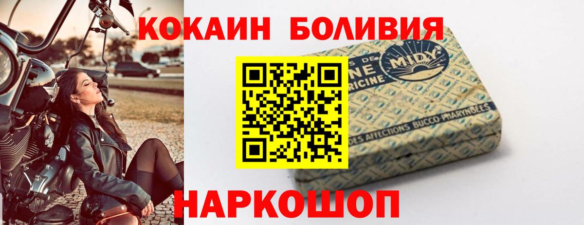 Троицк  КОКАИН Боливия  Вход с VPN 