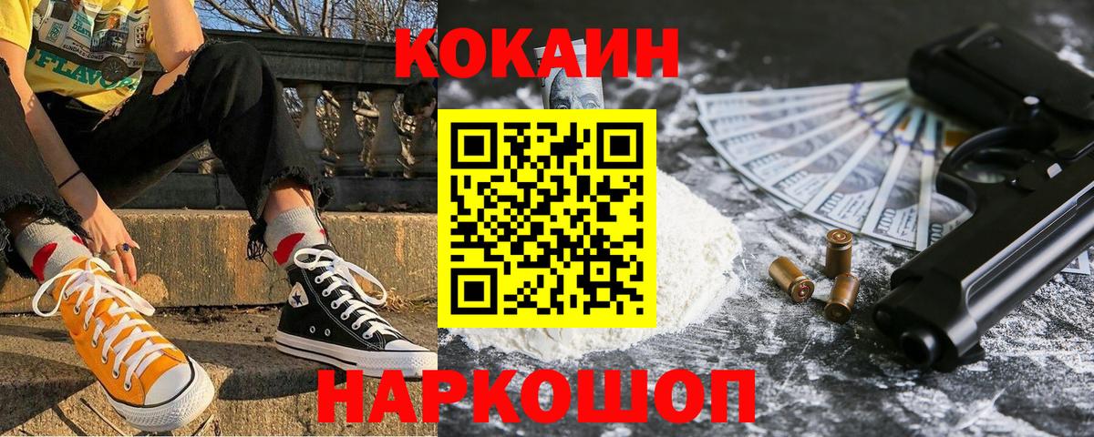 Кокаин VHQ Троицк