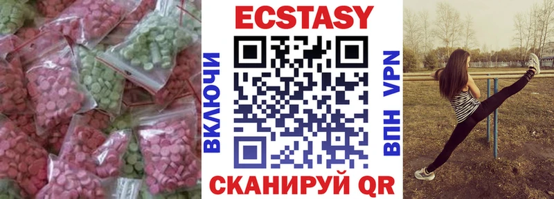Ecstasy louis Vuitton  Купить закладки  Троицк 