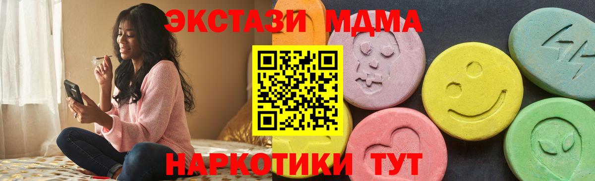 Ecstasy DUBAI  ЭКСТАЗИ  блэк спрут зеркало  Ecstasy 250 мг  Вход с VPN  Троицк 