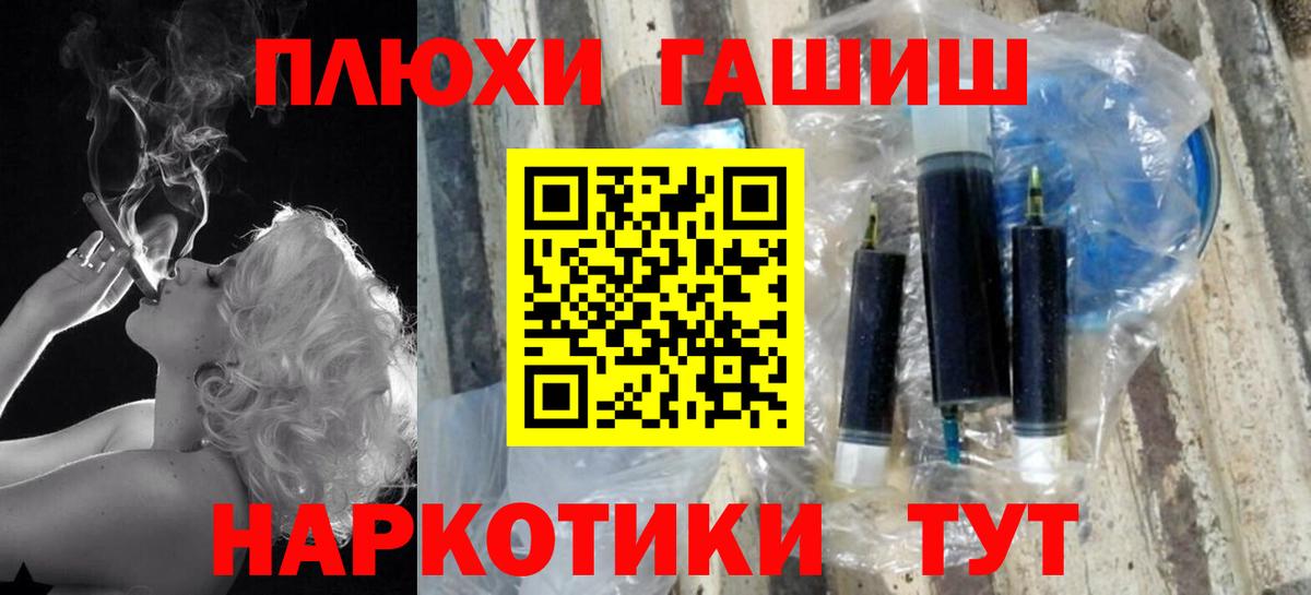 ГАШ гашик Троицк