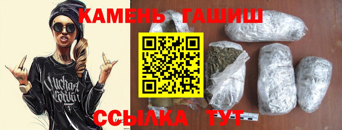 Гашиш убойный Троицк