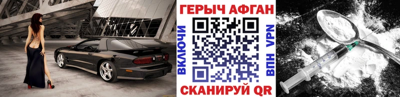 ГЕРОИН хмурый  Купить где  Троицк 