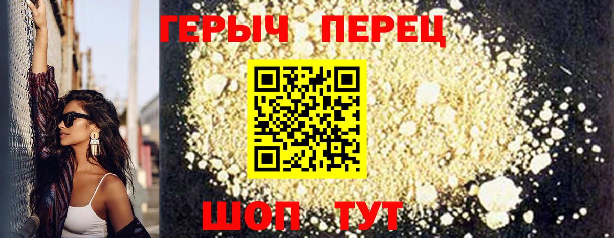 Троицк  Героин Heroin  Вход с VPN 