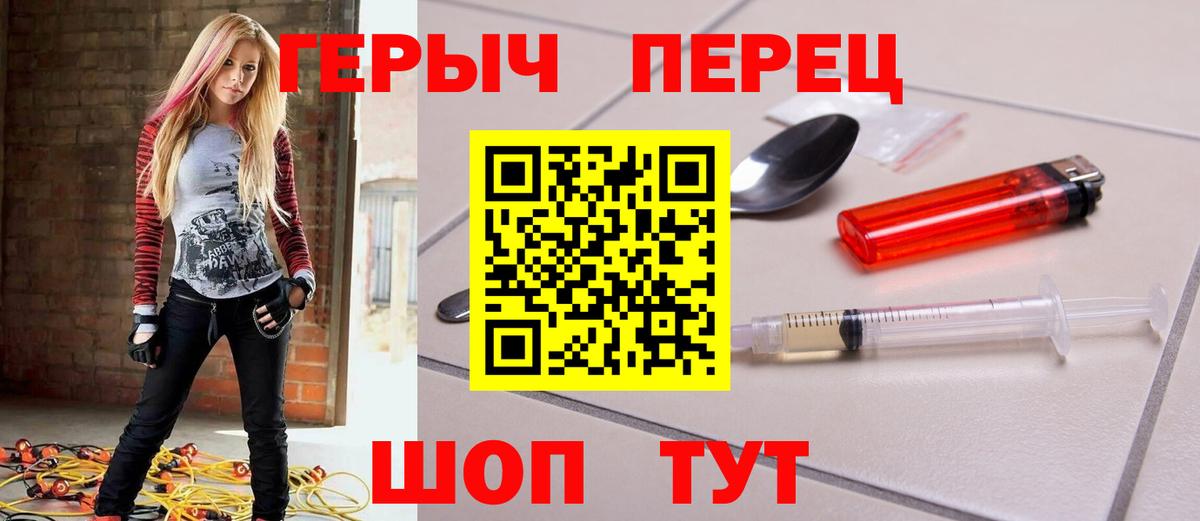Героин хмурый Троицк