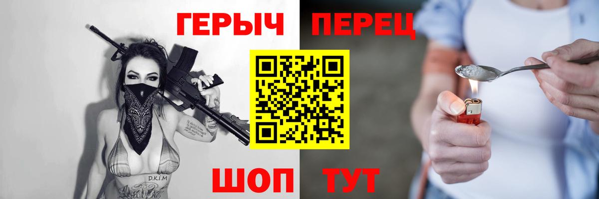 ГЕРОИН гречка Троицк