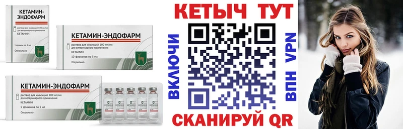 Кетамин VHQ  Купить  Троицк 