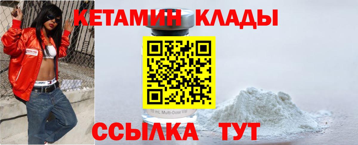 Троицк  Кетамин ketamine  Вход с VPN 