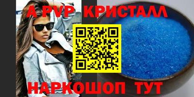 альфа пвп VHQ Абакан