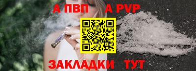 альфа пвп VHQ Абакан
