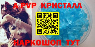 а пвп мука Ливны