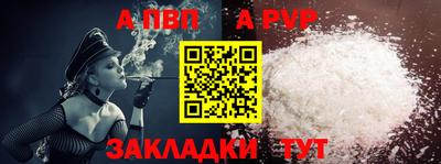 а пвп мука Ливны