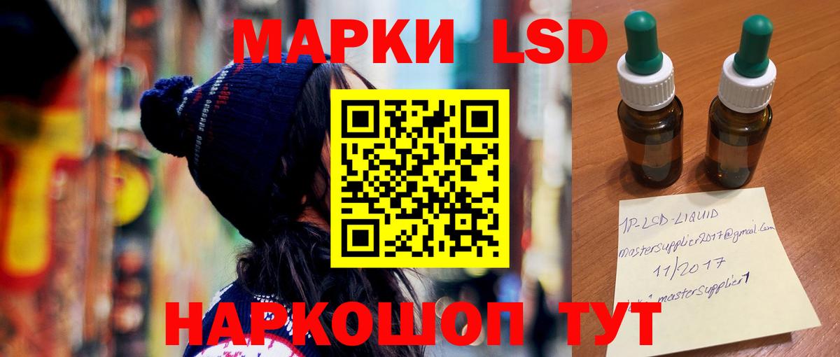 ЛСД экстази кислота  LSD-25 экстази  Вход с VPN  Троицк  Лсд 25 экстази кислота 