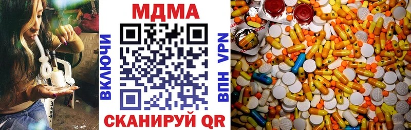 МДМА Molly  Купить закладки  Троицк 
