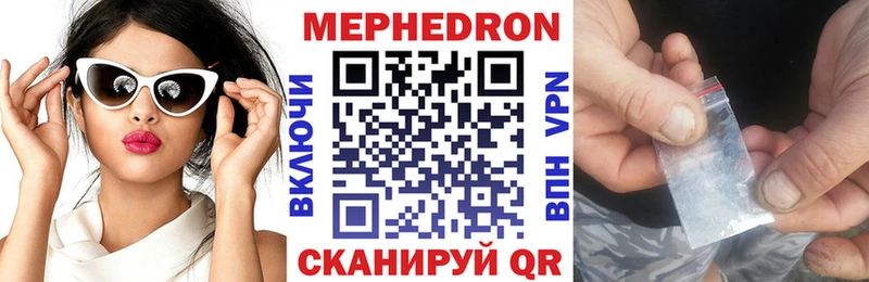 Купить где  Троицк  МЕФ mephedrone 