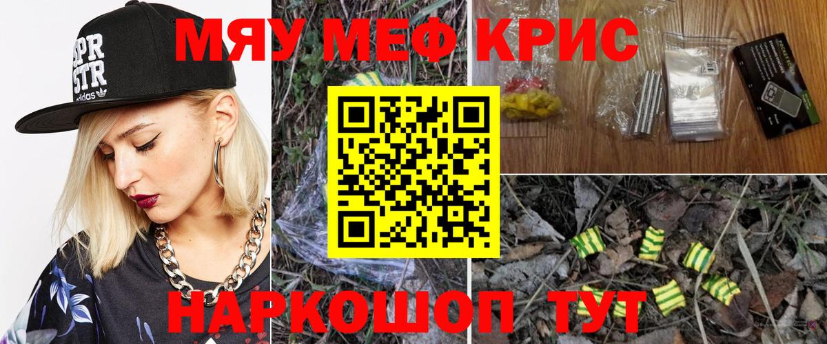 МЕФ мука Троицк