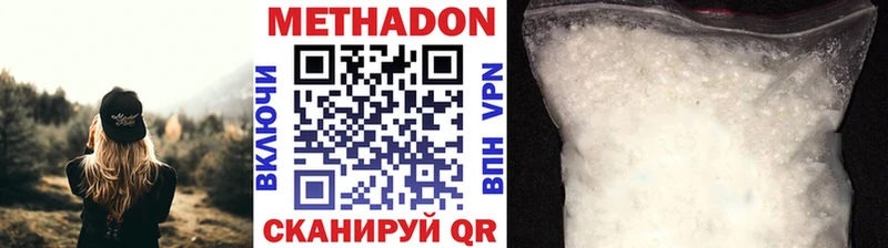 МЕТАДОН белоснежный  Купить где  Троицк 