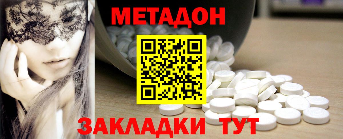 МЕТАДОН мёд Троицк
