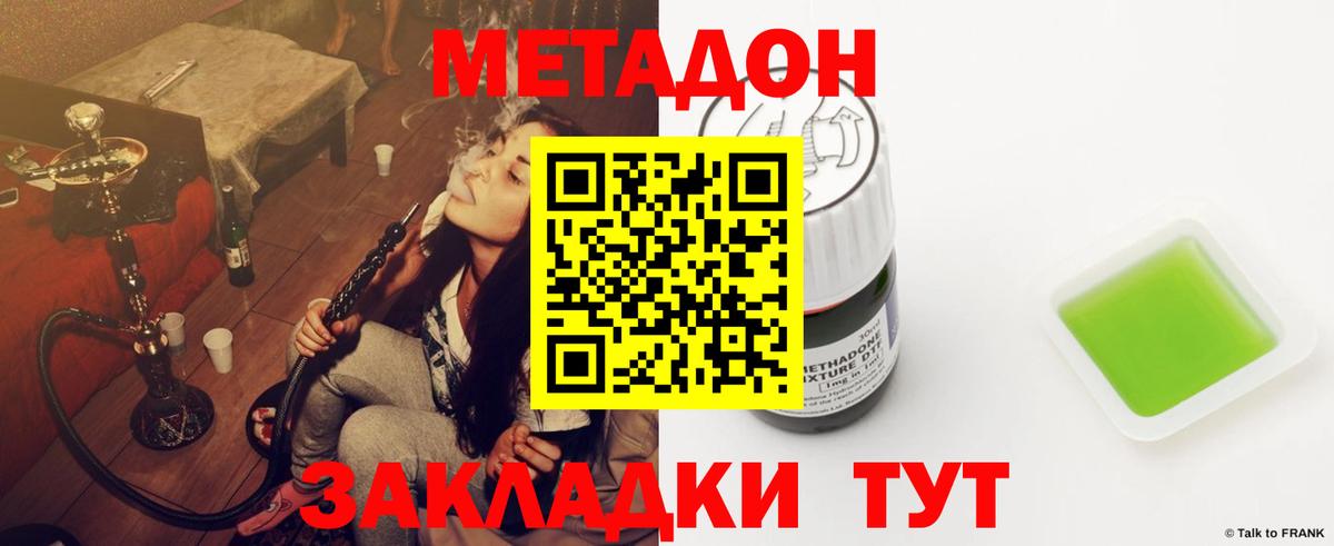 МЕТАДОН белоснежный  МЕТАДОН VHQ  Троицк  Вход с VPN 