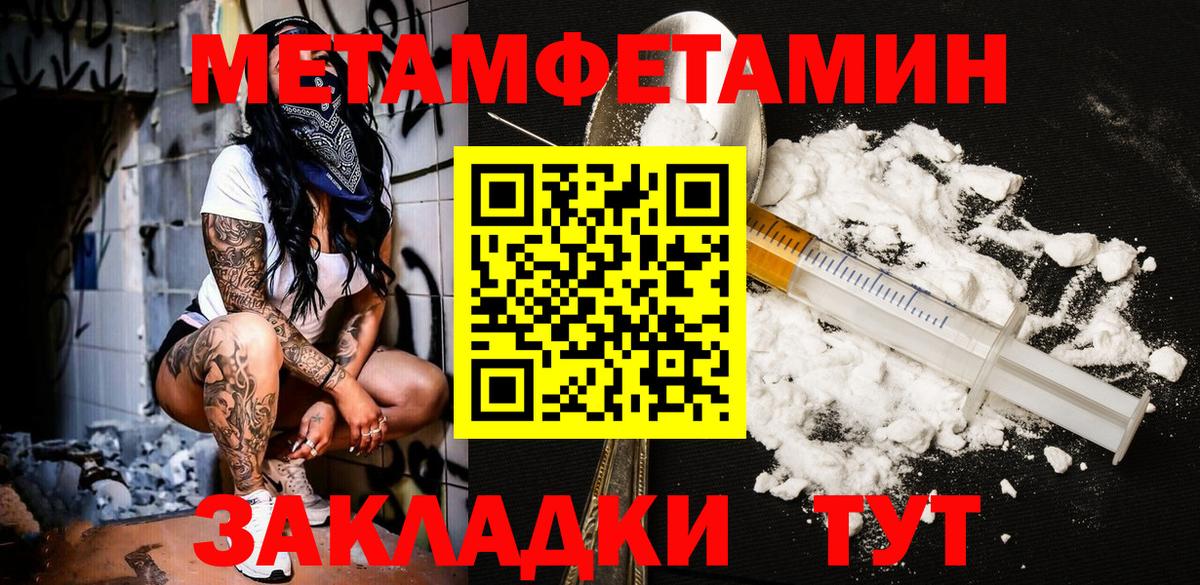 Троицк  Метамфетамин витя  Вход с VPN 