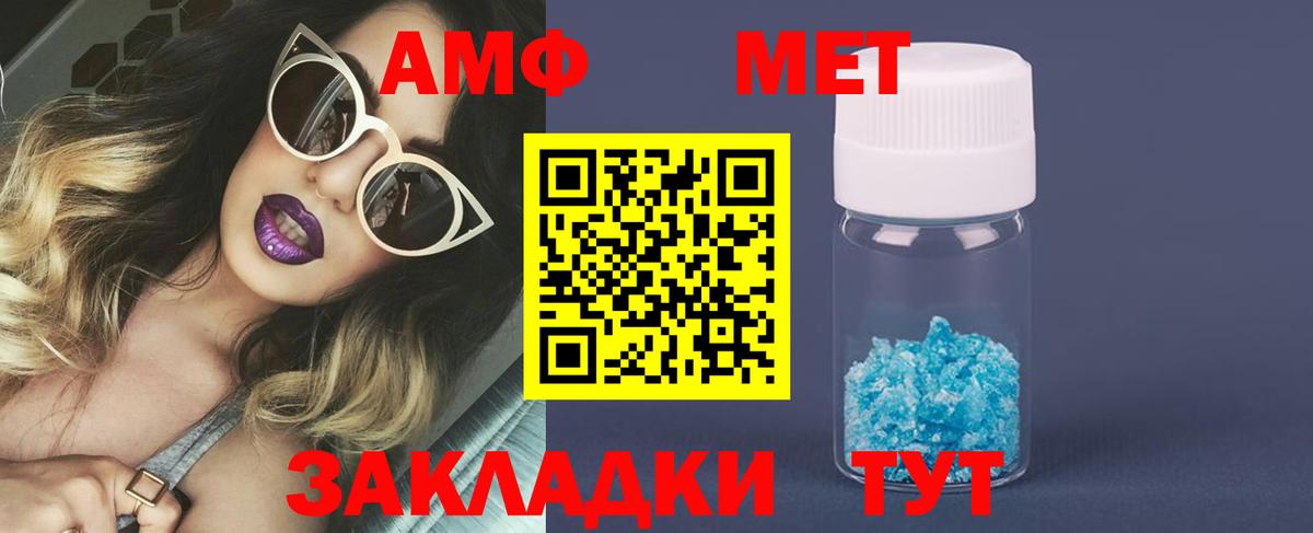 МЕТАМФЕТАМИН Methamphetamine  Вход с VPN  Троицк 
