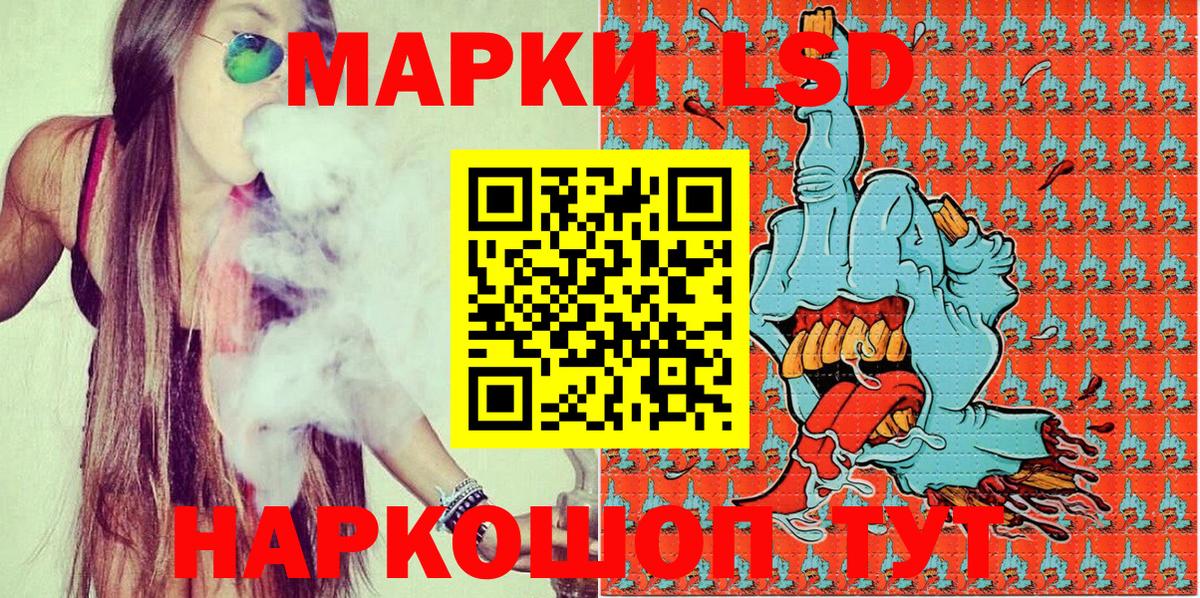 Марки 25I-NBOMe 1,5мг Троицк