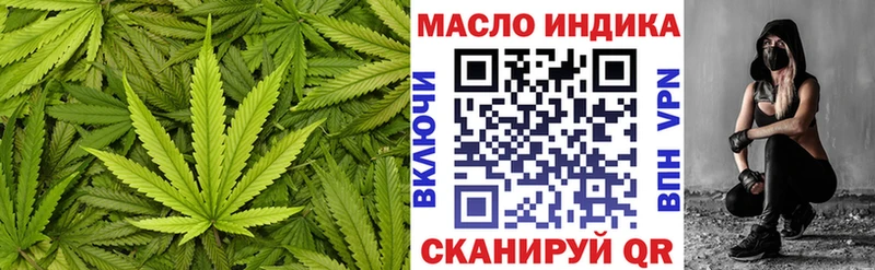 Дистиллят ТГК вейп  Купить закладки  Троицк 