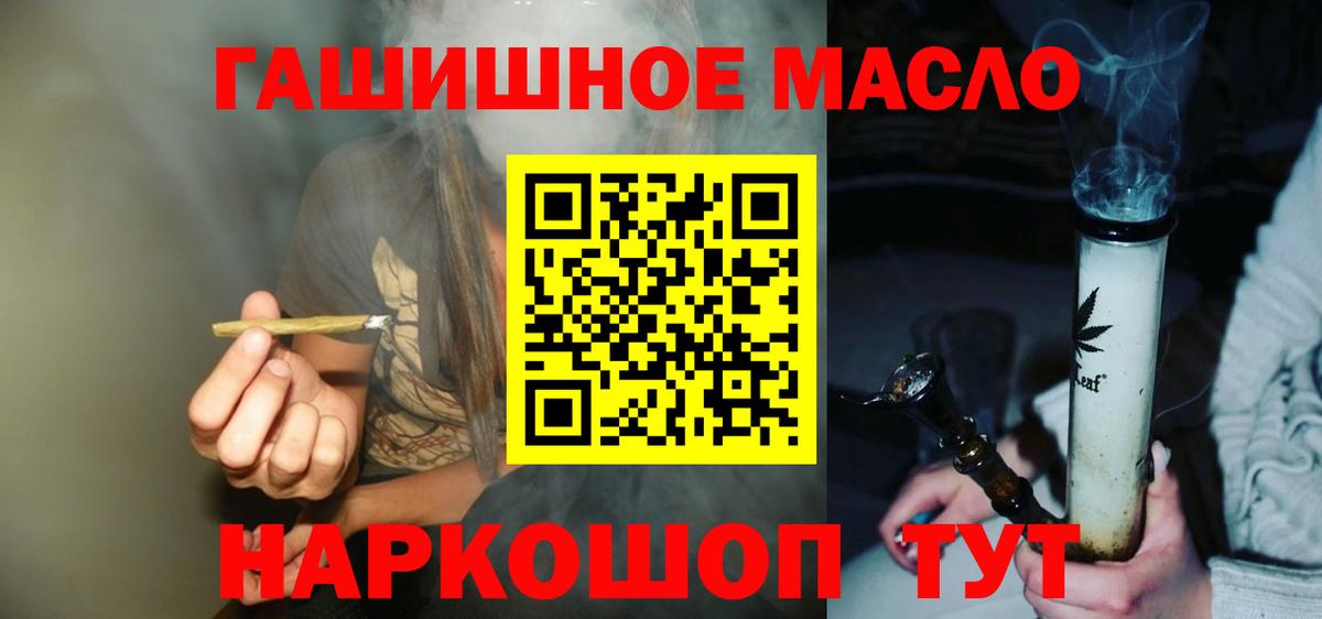 Дистиллят ТГК гашишное масло Троицк