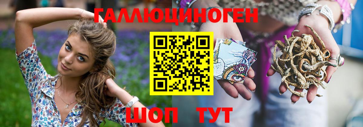Галлюциногенные грибы мицелий Троицк