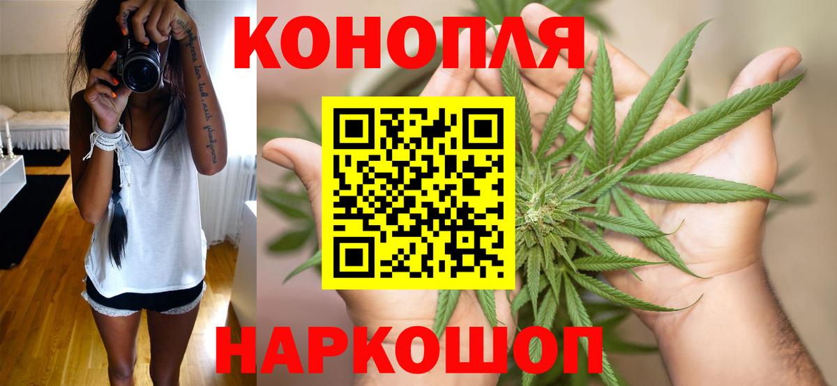 Марихуана Bruce Banner Троицк