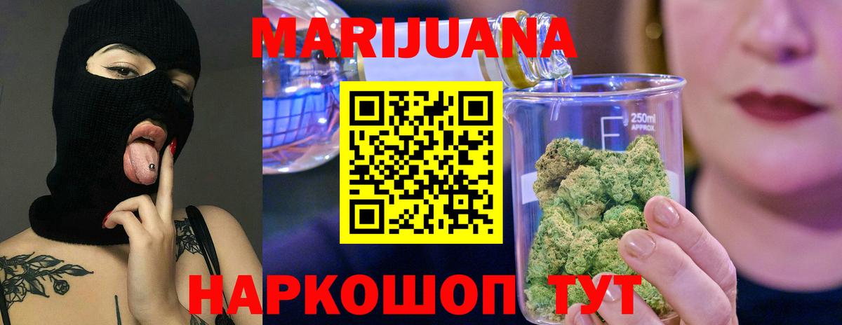 Бошки марихуана ГИДРОПОН  Канабис MAZAR  Троицк  Вход с VPN  Каннабис сатива  Бошки Шишки тримм 