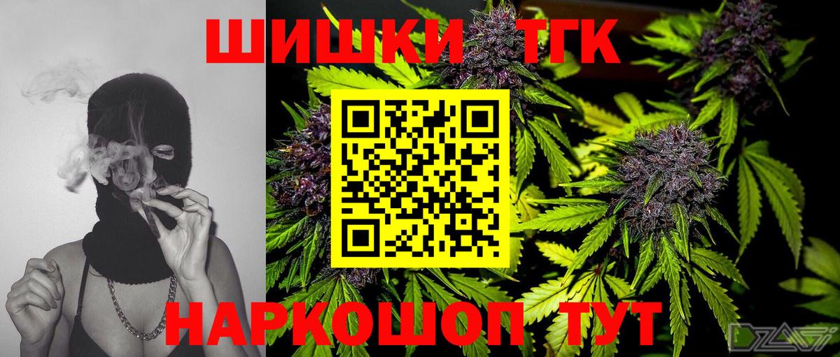 Канабис план  Вход с VPN  Троицк  Бошки марихуана конопля  Марихуана Amnesia 